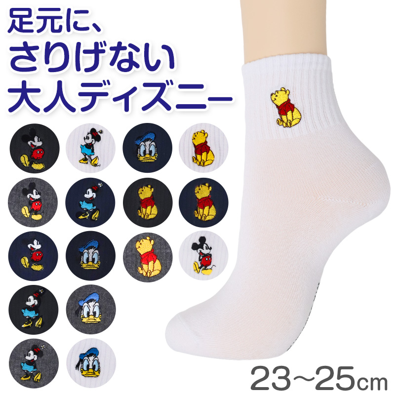 Disney（ディズニー） レディース ソックス 刺繍 クルーソックス 婦人
