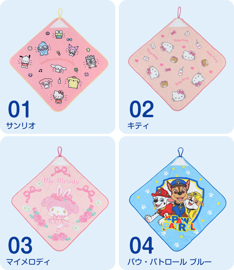 ループタオル ハンドタオル タオルハンカチ 保育園 幼稚園 綿100% キッズ 約34×34cm ウォッシュタオル 子供用 ディズニー サンリオ ポケモン