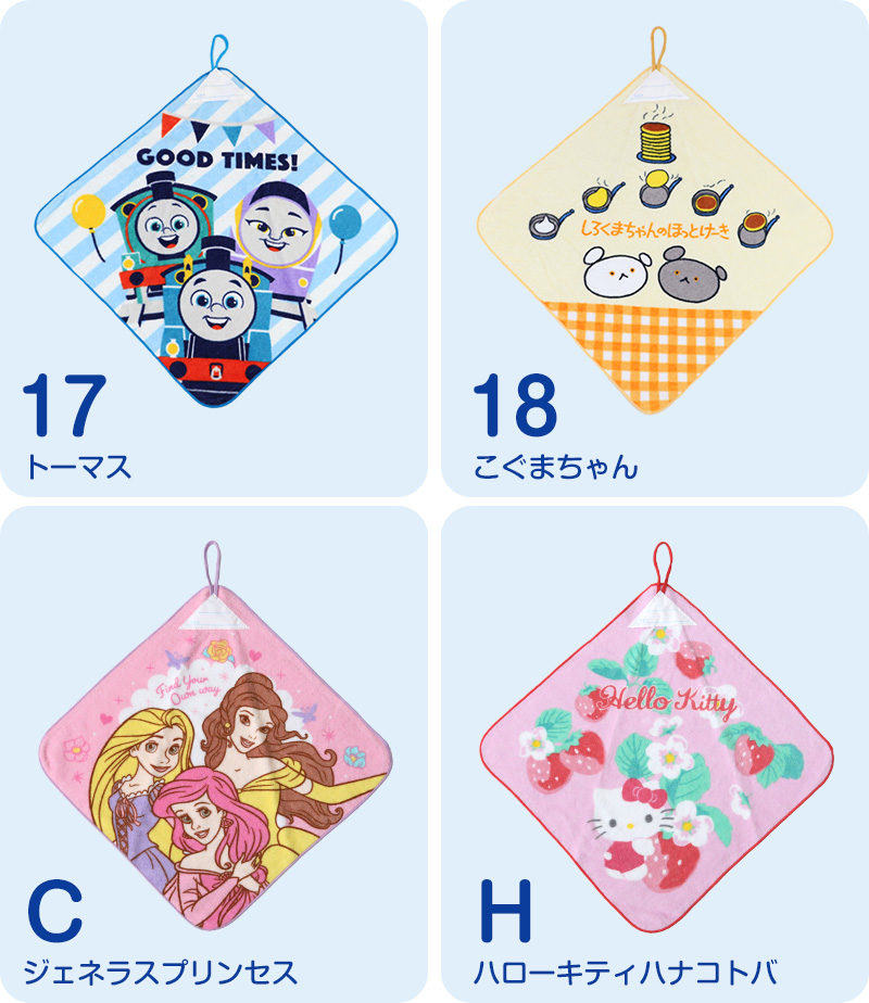 ループタオル ハンドタオル タオルハンカチ 保育園 幼稚園 綿100% キッズ 約34×34cm ウォッシュタオル 子供用 ディズニー サンリオ ポケモン