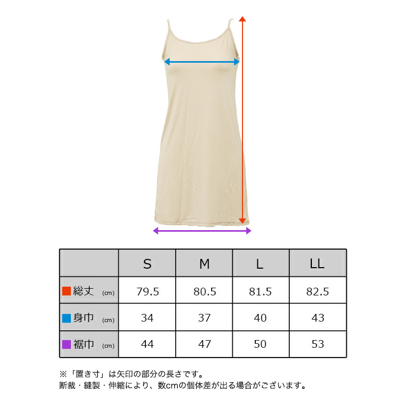 スリップ キャミソール 透けない レディース 80cm丈 S M L LL ワンピース インナー 透け防止 ランジェリー ペチコート 下着 肌着 ツルツル 肌色 黒 シンプル