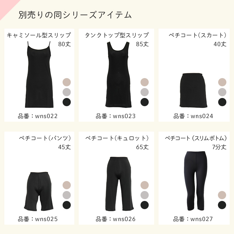 スリップ キャミソール レディース 透けない 80cm丈 S〜LL (下着 肌着 インナー ランジェリー サラサラ 透け防止 股ずれ防止 肌色 灰 黒  シンプル S M L LL) 下着、靴下、部屋着