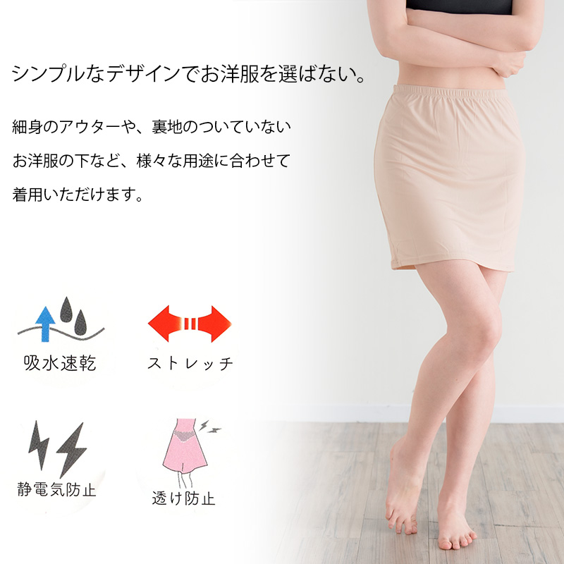ペチコート スカート 透けない ショート ペチスカート レディース 40cm丈 S M L LL インナー ショート丈 下着 肌着 透け防止 ランジェリー ツルツル 肌色 灰 黒