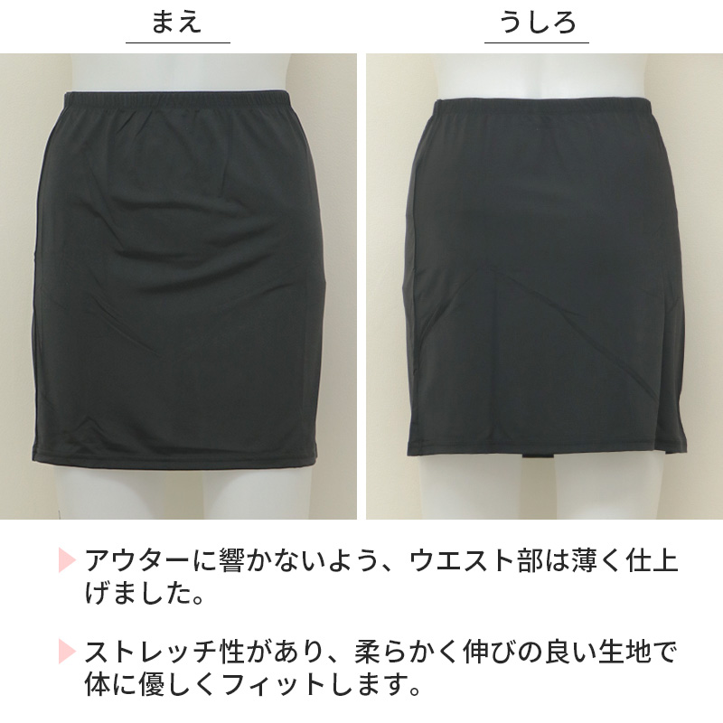 ペチコート スカート 透けない ショート ペチスカート レディース 40cm丈 S M L LL インナー ショート丈 下着 肌着 透け防止 ランジェリー ツルツル 肌色 灰 黒