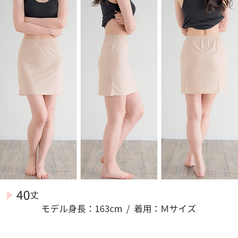 ペチコート スカート 透けない ショート ペチスカート レディース 40cm丈 S M L LL インナー ショート丈 下着 肌着 透け防止 ランジェリー ツルツル 肌色 灰 黒