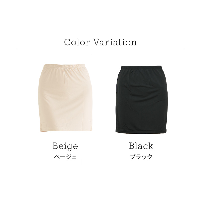 ペチコート スカート 透けない ショート ペチスカート レディース 40cm丈 S M L LL インナー ショート丈 下着 肌着 透け防止 ランジェリー ツルツル 肌色 灰 黒