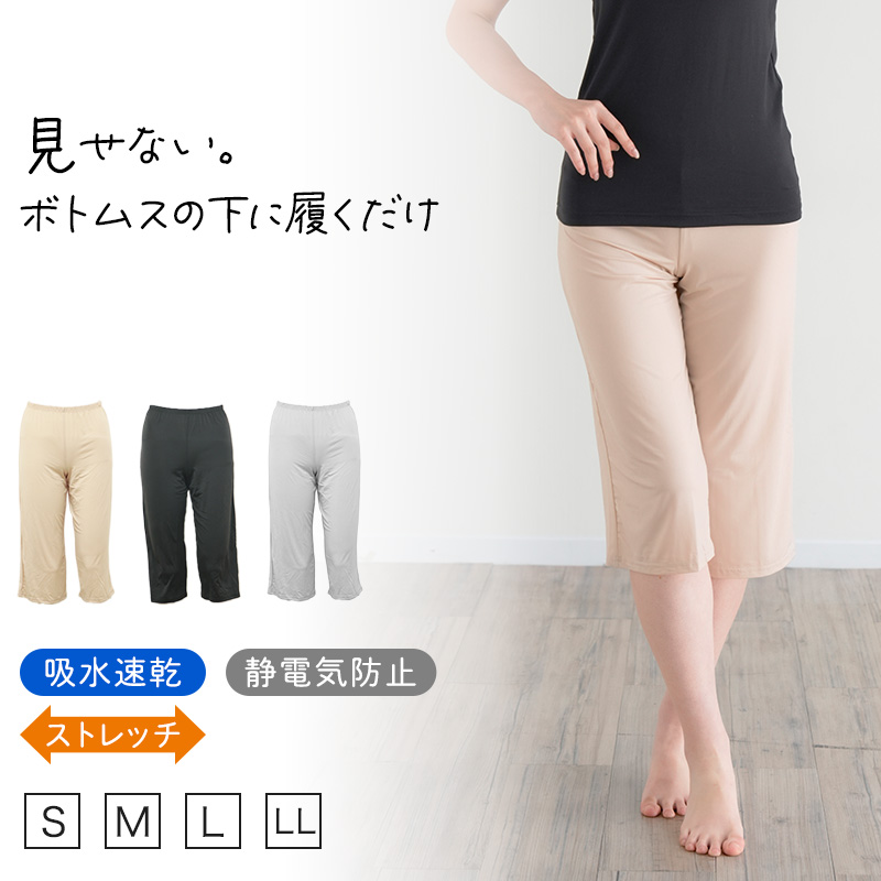 ペチパンツ 透けない ロング丈 ペチコート パンツ キュロット レディース 65cm丈 S M L LL インナー ペチパン ランジェリー 下着 肌着 透け防止 ツルツル