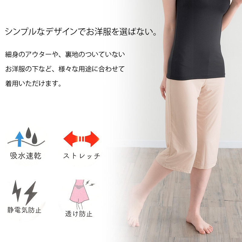 ペチパンツ 透けない ロング丈 ペチコート パンツ キュロット レディース 65cm丈 S M L LL インナー ペチパン ランジェリー 下着 肌着 透け防止 ツルツル