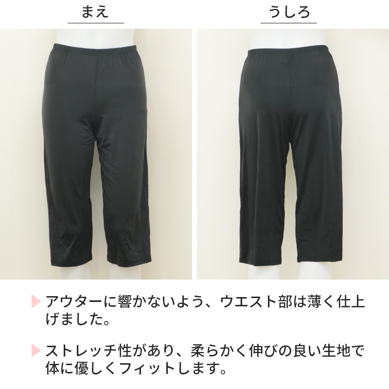 ペチパンツ 透けない ロング丈 ペチコート パンツ キュロット レディース 65cm丈 S M L LL インナー ペチパン ランジェリー 下着 肌着 透け防止 ツルツル
