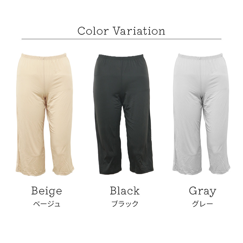 ペチパンツ 透けない ロング丈 ペチコート パンツ キュロット レディース 65cm丈 S M L LL インナー ペチパン ランジェリー 下着 肌着 透け防止 ツルツル