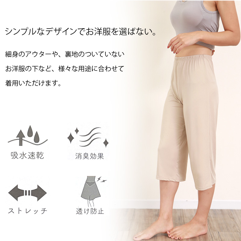 ペチパンツ 透けない ロング丈 ペチコート パンツ キュロット レディース 65cm丈 S〜LL スカート インナー ペチパン ランジェリー 下着 肌着 (在庫限り)