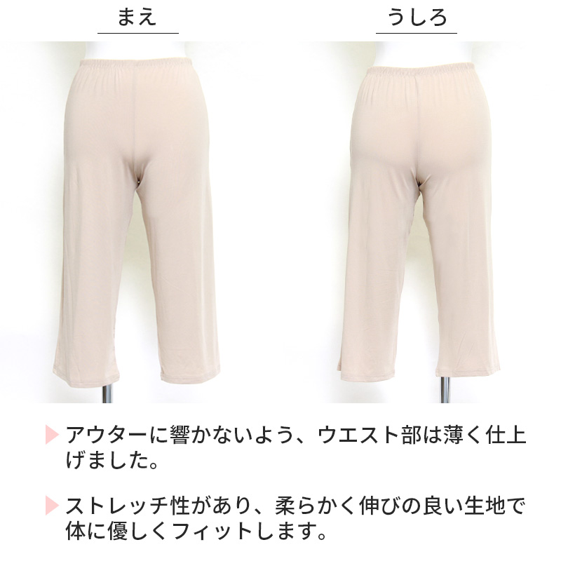 ペチパンツ 透けない ロング丈 ペチコート パンツ キュロット レディース 65cm丈 S〜LL スカート インナー ペチパン ランジェリー 下着 肌着 (在庫限り)
