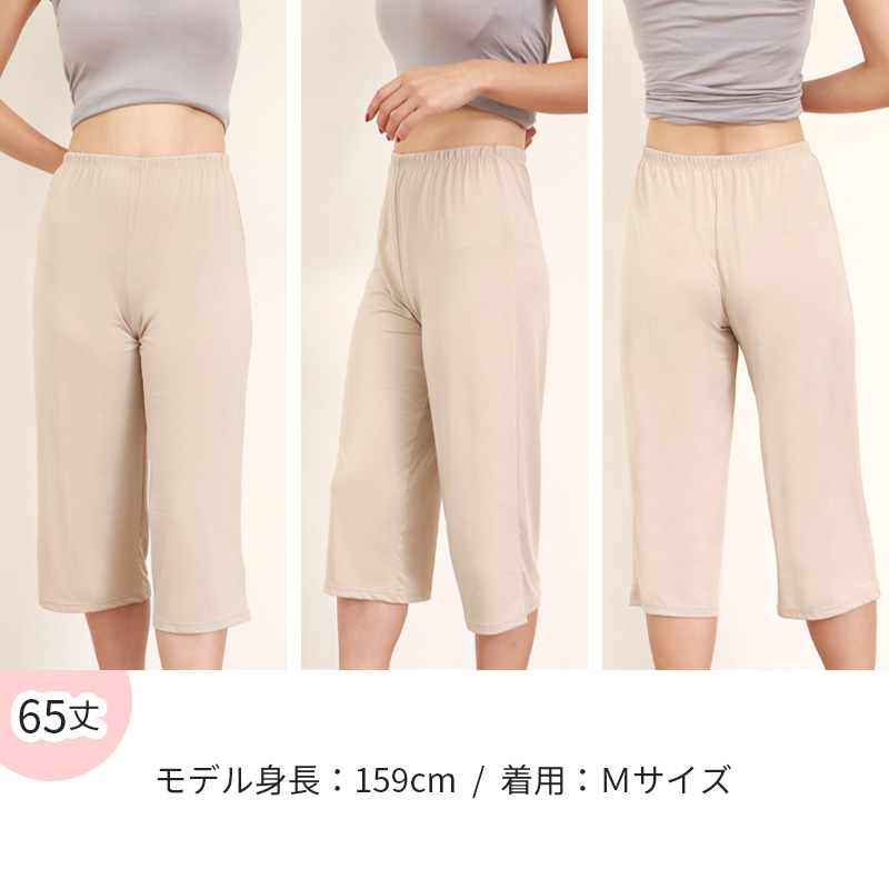 ペチパンツ 透けない ロング丈 ペチコート パンツ キュロット レディース 65cm丈 S〜LL スカート インナー ペチパン ランジェリー 下着 肌着 (在庫限り)