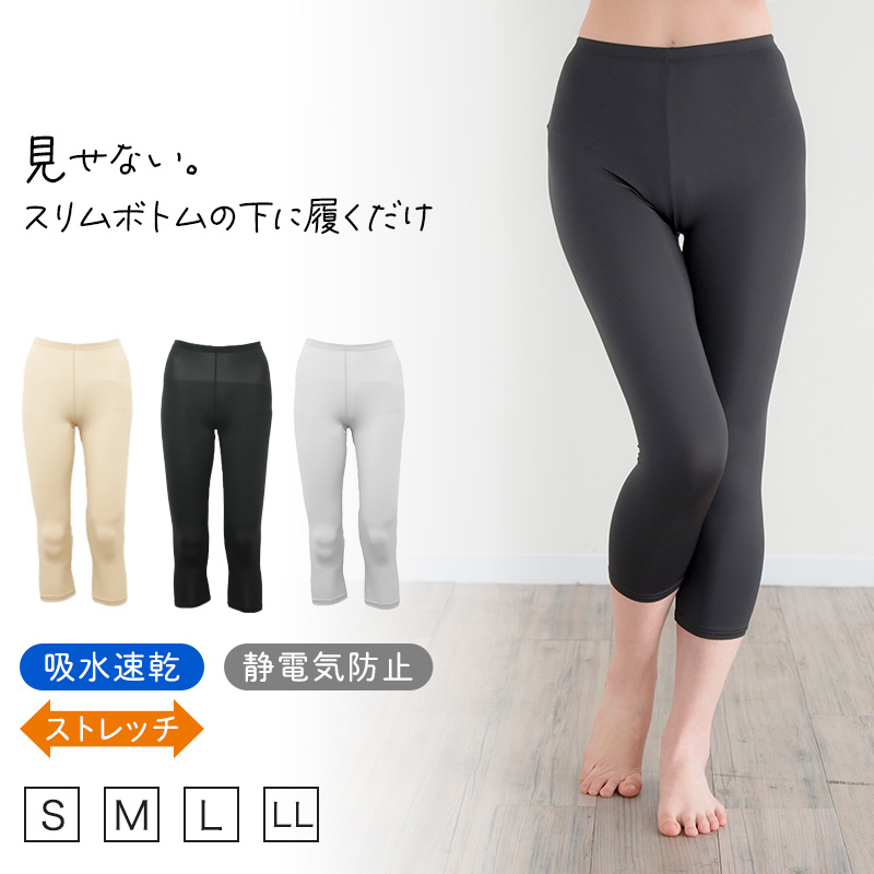 ペチパンツ スリムボトム レディース 透けない 7分丈 S M L LL ボトム ボトムス ペチパン ペチコート ランジェリー ツルツル 透け防止 股ずれ防止 肌色 黒
