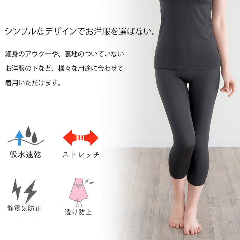 ペチパンツ スリムボトム レディース 透けない 7分丈 S M L LL ボトム ボトムス ペチパン ペチコート ランジェリー ツルツル 透け防止 股ずれ防止 肌色 黒