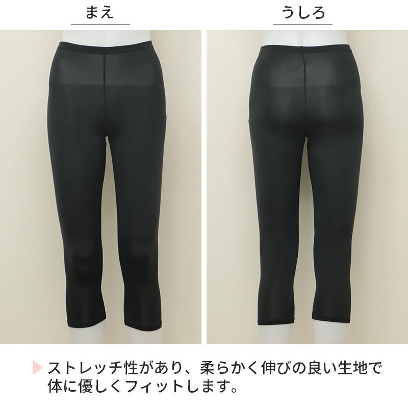 ペチパンツ スリムボトム レディース 透けない 7分丈 S M L LL ボトム ボトムス ペチパン ペチコート ランジェリー ツルツル 透け防止 股ずれ防止 肌色 黒