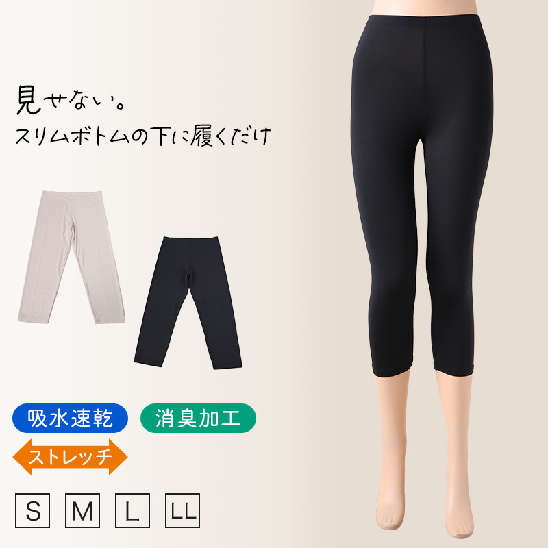 ペチパンツ スリムボトム レディース 透けない 7分丈 S〜LL (ボトム ボトムス ペチパン ペチコート サラサラ 透け防止 股ずれ防止 肌色 黒 シンプル (在庫限り)