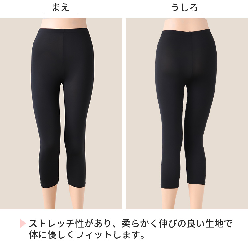 ペチパンツ スリムボトム レディース 透けない 7分丈 S〜LL (ボトム ボトムス ペチパン ペチコート サラサラ 透け防止 股ずれ防止 肌色 黒 シンプル (在庫限り)