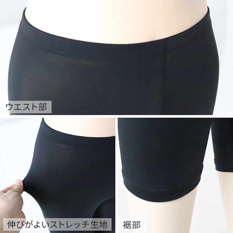 ペチパンツ スリムボトム レディース 透けない 7分丈 S〜LL (ボトム ボトムス ペチパン ペチコート サラサラ 透け防止 股ずれ防止 肌色 黒 シンプル (在庫限り)