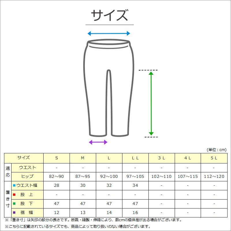 ペチパンツ スリムボトム レディース 透けない 7分丈 S〜LL (ボトム ボトムス ペチパン ペチコート サラサラ 透け防止 股ずれ防止 肌色 黒 シンプル (在庫限り)