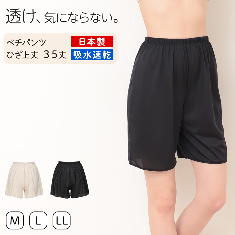 ペチパンツ 透けない ペチコート パンツ フレア レディース 透けにくい ひざ上 M〜LL スカート インナー 透け防止 下着 肌着 股ずれ 35cm丈 M L LL
