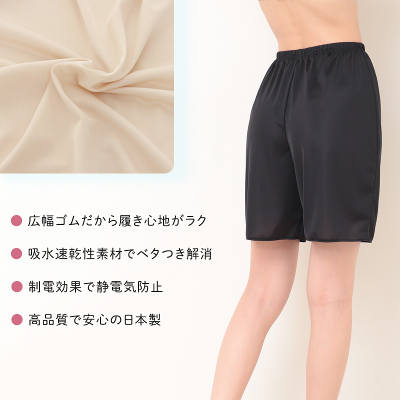 ペチパンツ 透けない ペチコート パンツ フレア レディース 透けにくい ひざ上 M〜LL スカート インナー 透け防止 下着 肌着 股ずれ 35cm丈 M L LL