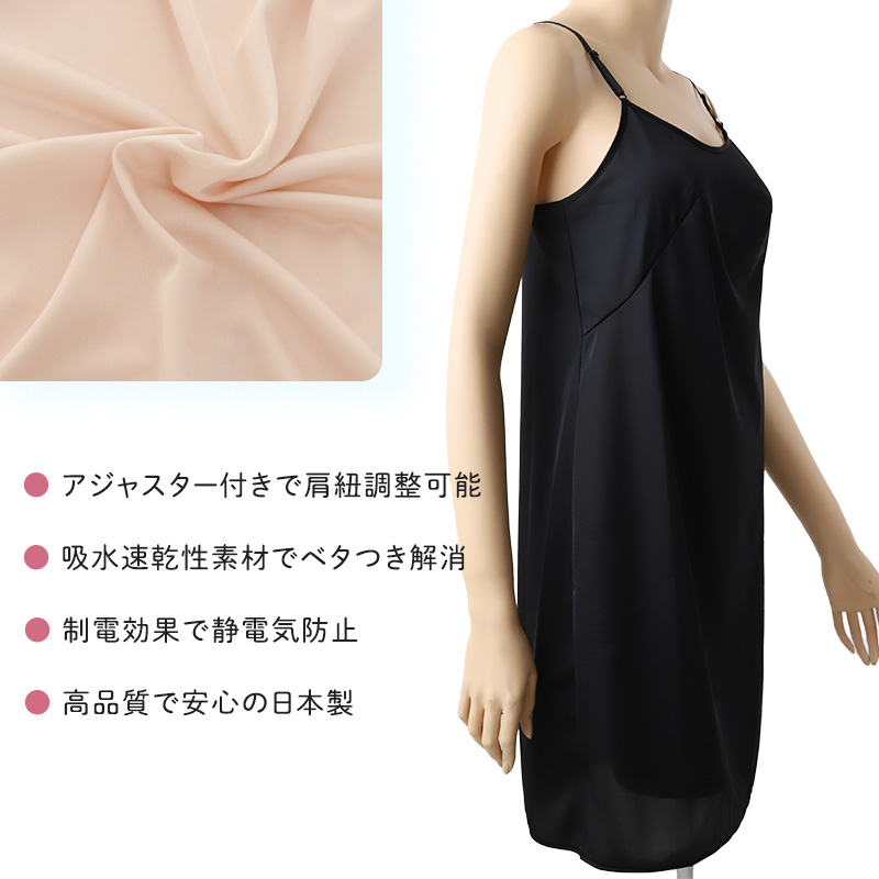 ランジェリー スリップ キャミソール レディース 透けにくい バスト80〜90cm ロングスリップ ワンピース 透けない インナー 透け ベタつき まとわり