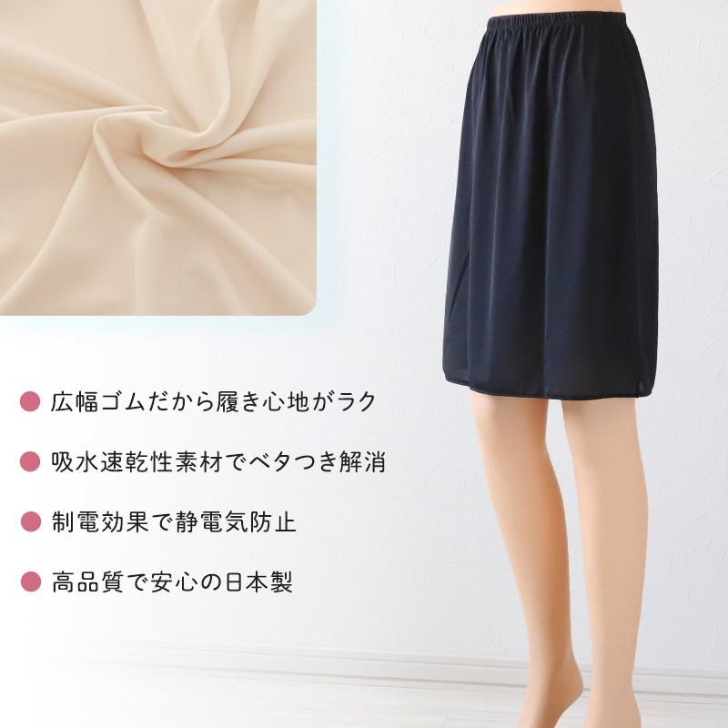 ペチコート スカート 透けない ペチスカート 透けにくい レディース ひざ M〜LL ワンピース インナー 下着 肌着 透け防止 サラサラ ベタつき 55cm丈