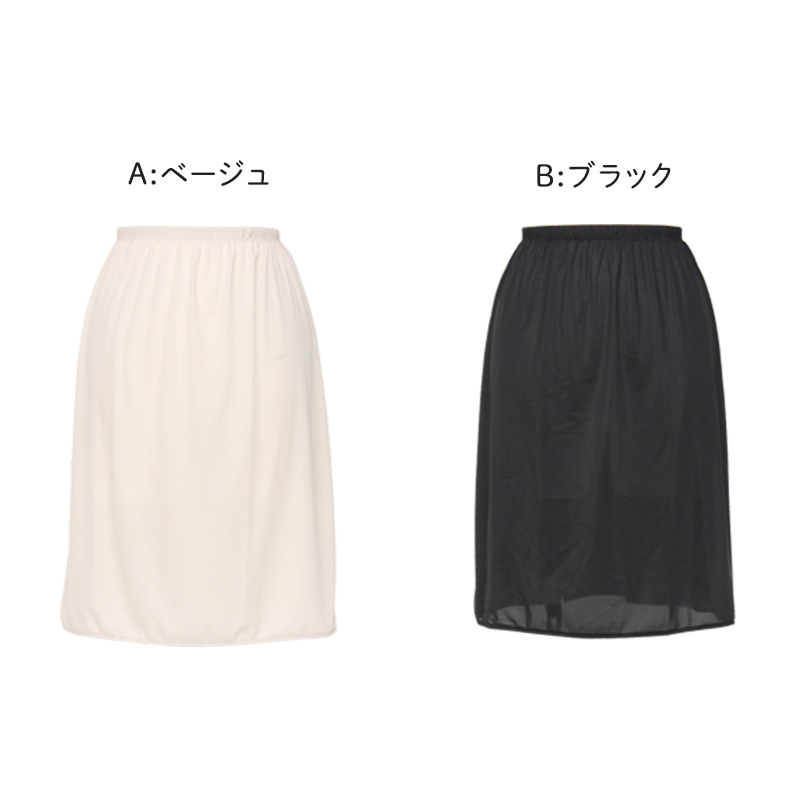 ペチコート スカート 透けない ペチスカート 透けにくい レディース ひざ M〜LL ワンピース インナー 下着 肌着 透け防止 サラサラ ベタつき 55cm丈