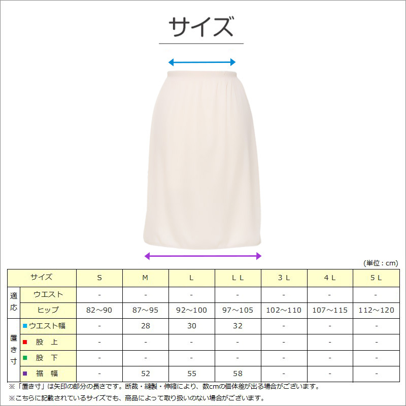 ペチコート スカート 透けない ペチスカート 透けにくい レディース ひざ M〜LL ワンピース インナー 下着 肌着 透け防止 サラサラ ベタつき 55cm丈