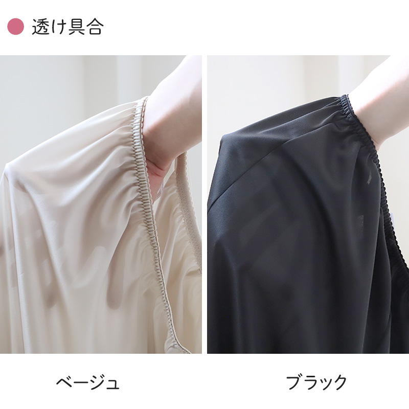 ペチコート スカート ロング 透けない ペチスカート 透けにくい レディース ひざ下 M〜LL ワンピース インナー 透け防止 下着 肌着 サラサラ 75cm丈