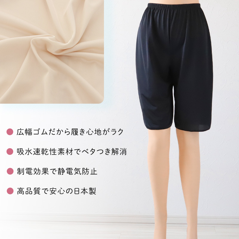 ペチパンツ 透けない ペチコート パンツ キュロット 透けにくい レディース ひざ丈 M〜LL スカート インナー ペチパン 透け防止 下着 肌着 股ずれ 55cm丈