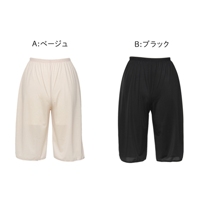 ペチパンツ 透けない ペチコート パンツ キュロット 透けにくい レディース ひざ丈 M〜LL スカート インナー ペチパン 透け防止 下着 肌着 股ずれ 55cm丈