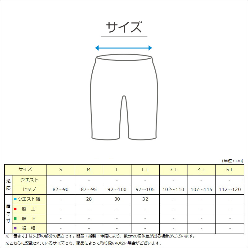 ペチパンツ 透けない ペチコート パンツ キュロット 透けにくい レディース ひざ丈 M〜LL スカート インナー ペチパン 透け防止 下着 肌着 股ずれ 55cm丈