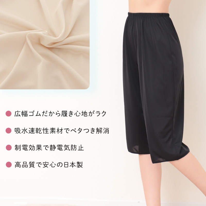 ペチパンツ 透けない ペチコート パンツ ロング キュロット 透けにくい レディース ひざ下 M L LL スカート インナー ペチパン 下着 肌着 透け防止 股ずれ