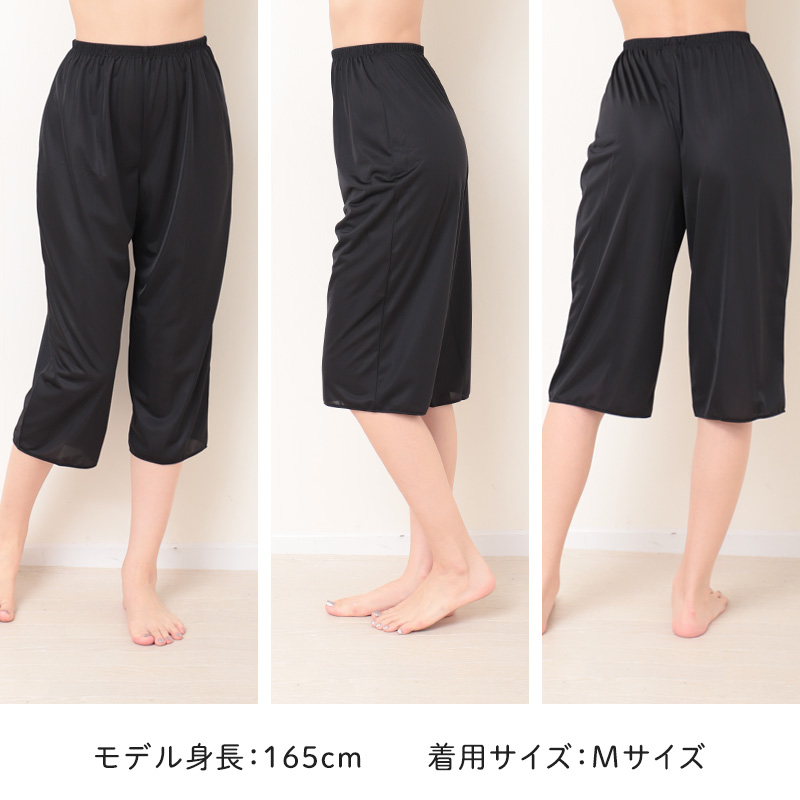 ペチパンツ 透けない ペチコート パンツ ロング キュロット 透けにくい レディース ひざ下 M L LL スカート インナー ペチパン 下着 肌着 透け防止 股ずれ