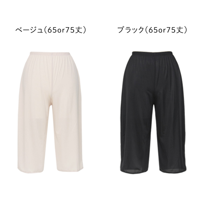 ペチパンツ 透けない ペチコート パンツ ロング キュロット 透けにくい レディース ひざ下 M L LL スカート インナー ペチパン 下着 肌着 透け防止 股ずれ