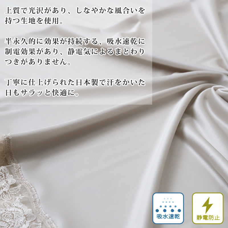 ペチコート ロング ペチスカート レディース レース 日本製 ひざ下 M〜LL (長い 下着 肌着 かわいい 透け防止 響きにくい 上品 美しい しなやか)