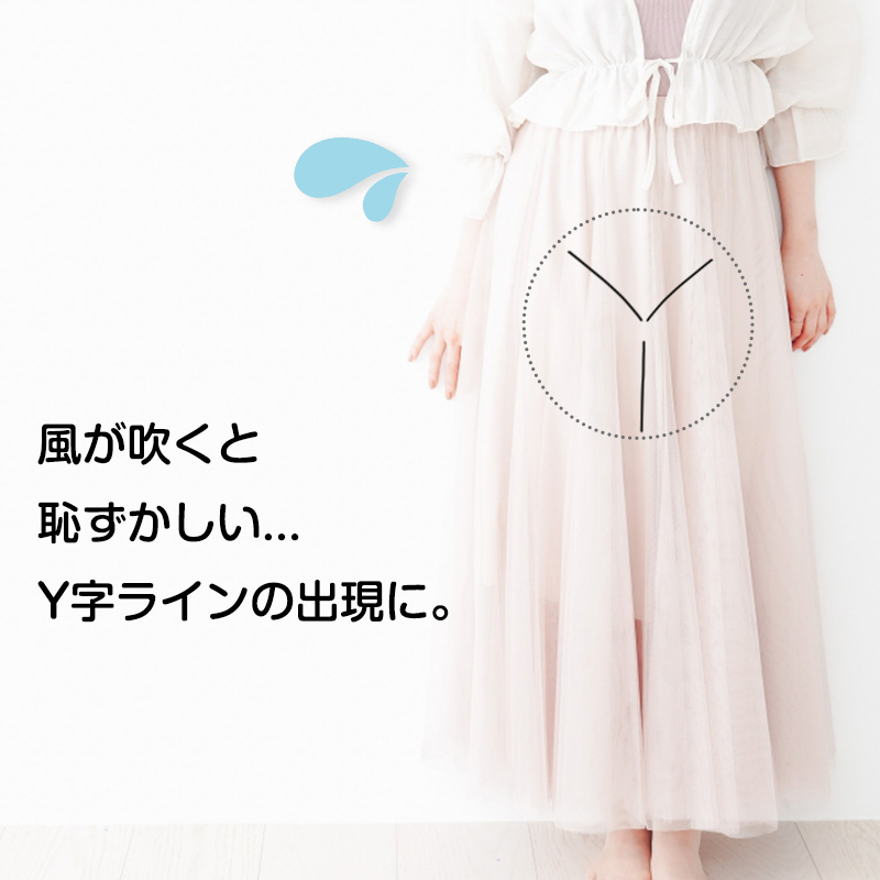 ペチコート パンツ Yライン カバー ペチパンツ 透けない M〜LL スカート ワンピース ボトム インナー 張り付き 防止 透け防止 ペチパン 肌着 下着 (在庫限り)