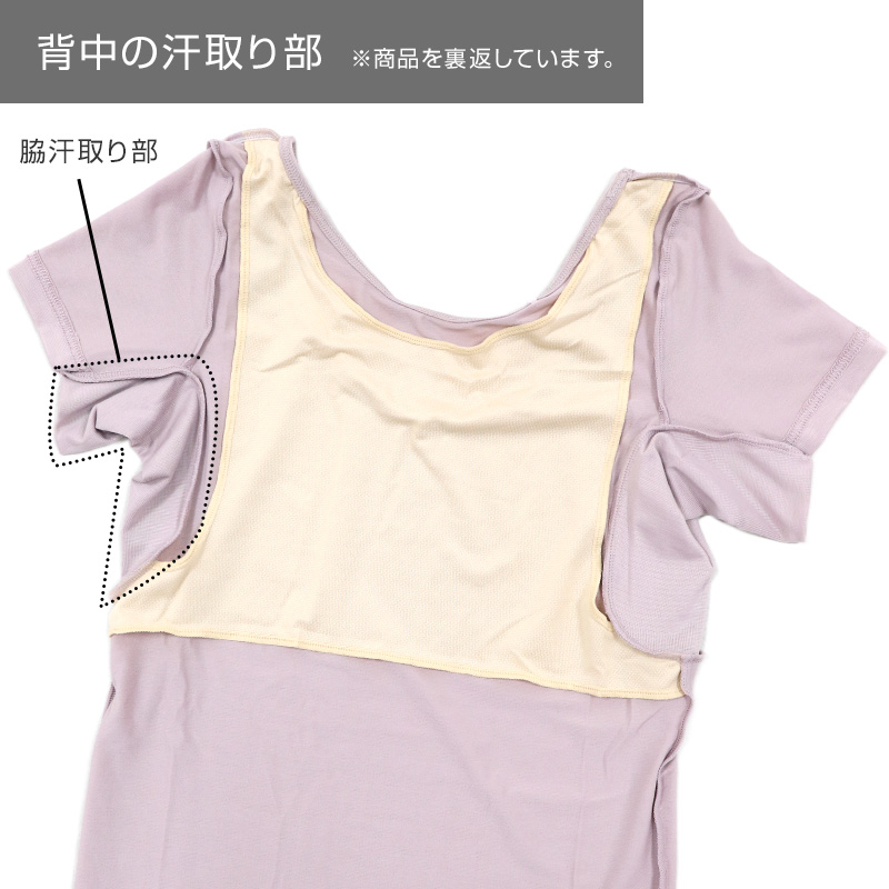 汗染み防止 インナー 背中 フレンチスリーブ Tシャツ 汗取り レディース M L LL 脇汗 パッド パット 汗染み 消臭 メッシュ ニオイ対策 インナーウェア