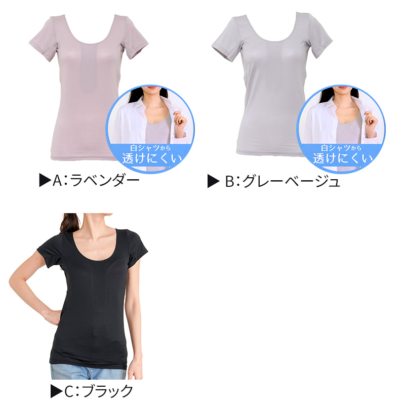汗染み防止 インナー 背中 フレンチスリーブ Tシャツ 汗取り レディース M L LL 脇汗 パッド パット 汗染み 消臭 メッシュ ニオイ対策 インナーウェア
