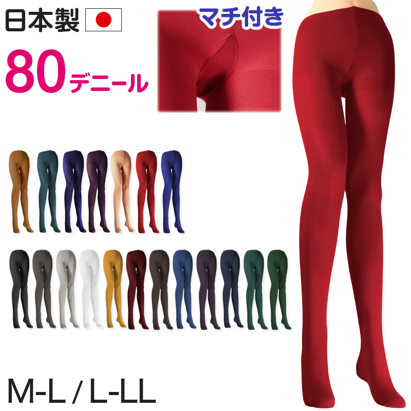 カラータイツ レディース 80デニール M-L・L-LL 秋 冬 春 無地 赤 青 ピンク 黄色 紫 緑 黒 白 黄色 衣装 仮装 コスプレ