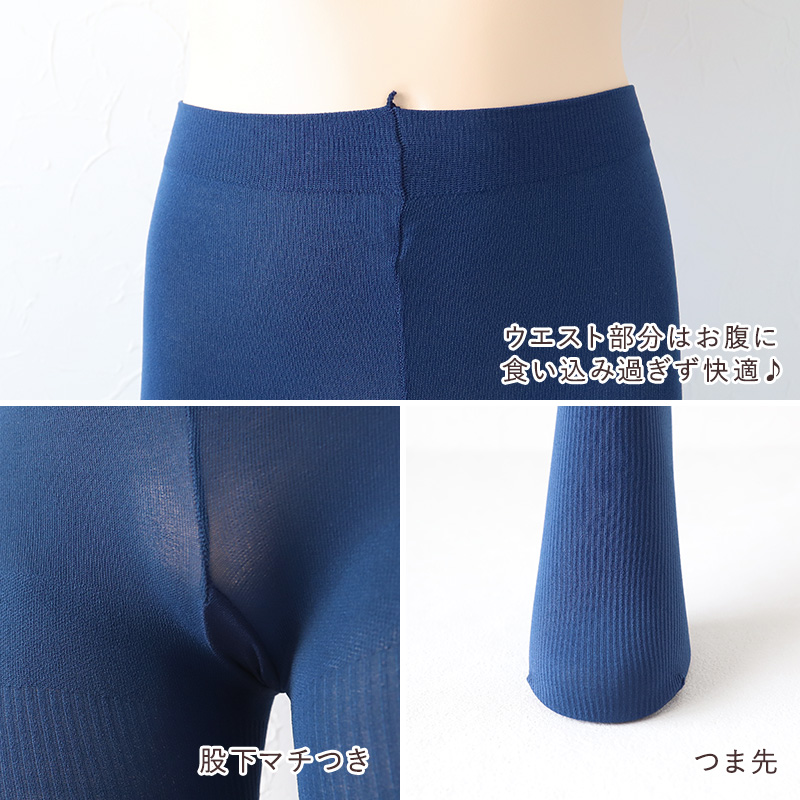 キッズ タイツ リブ 子供 80デニール 日本製 120cm・135cm 青 白 黒 グレー 茶色 子供用 こども 女の子 冬 秋 発表会 お遊戯会 幼稚園 保育園 小学生 (在庫限り)