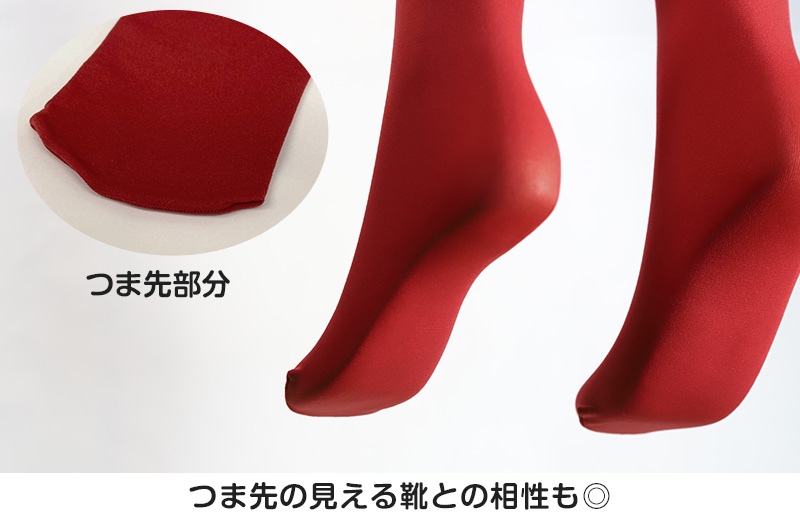 カラータイツ レディース 80デニール 3L 4L 大きいサイズ 秋 冬 春 無地 衣装 仮装 コスプレ 発表会 イベント おしゃれ 礼装 ハロウィン 舞台衣装 (在庫限り)