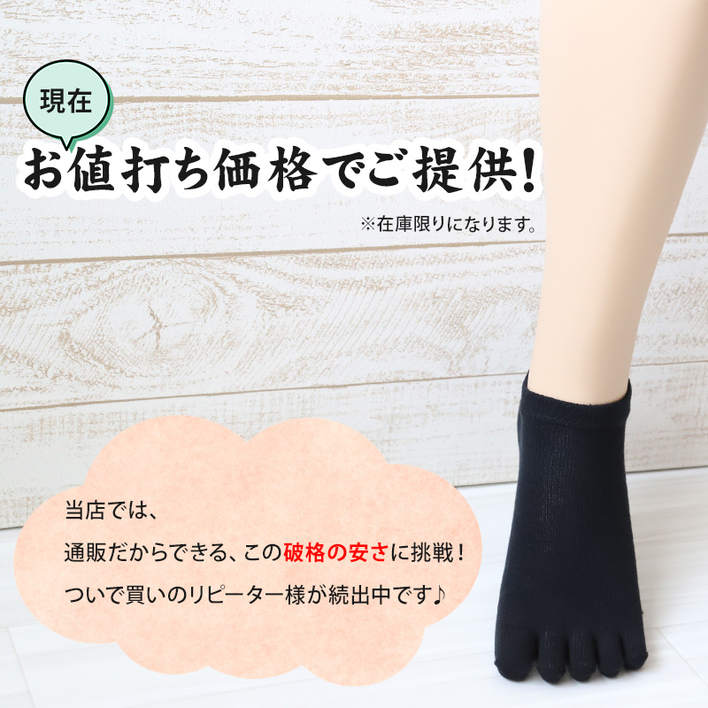 メンズ 5本指ソックス スニーカー丈 くるぶし お試し かかとあり 25-27cm・27-29cm 靴下 スニーカーソックス 五本指ソックス 安い