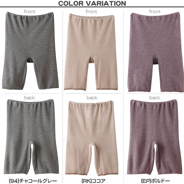 グンゼ 5分丈 ボトム レディース インナー ひざ上 M〜LL (起毛 締め付けない スパッツ レギンス 膝上 秋 冬 下着 暖かい 防寒)