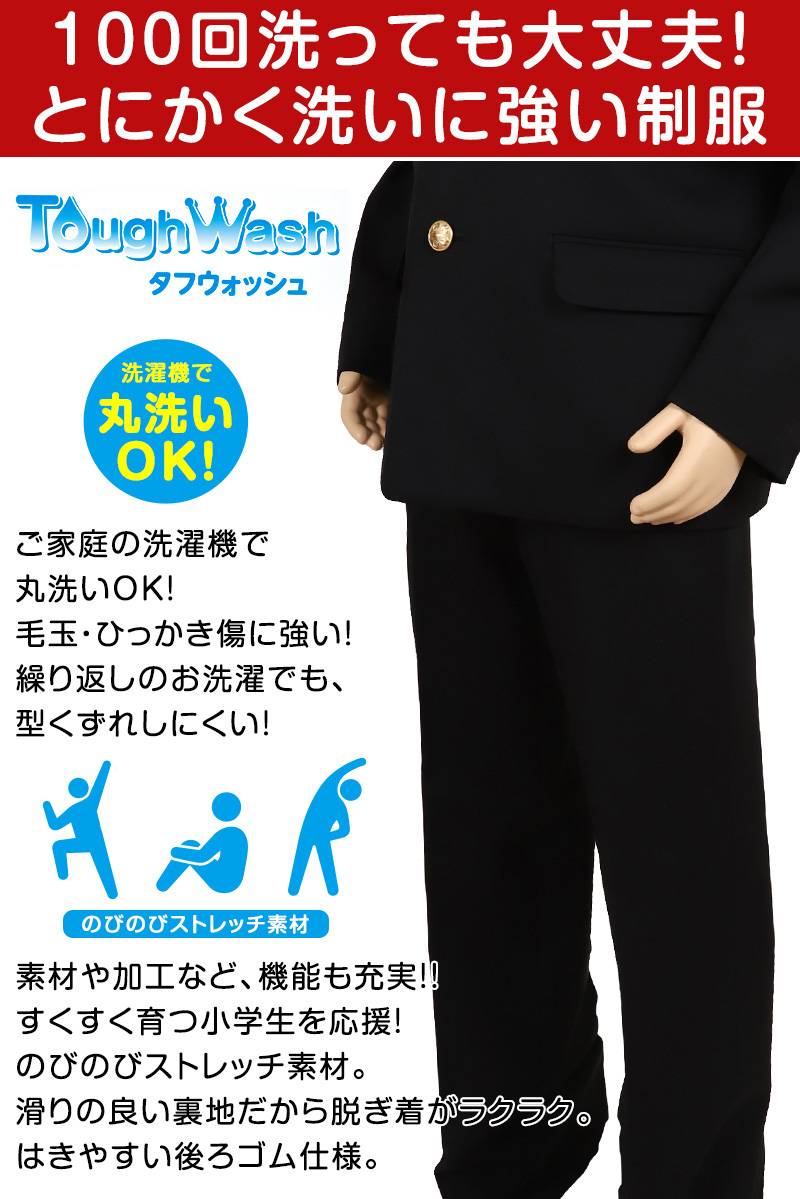 学生服 学生服 長ズボン 小学生 男子 120cmA〜140cmA 制服 ズボン 小学校 洗濯機可能 折衿学生服 裾上げテープ付き (送料無料) (取寄せ)