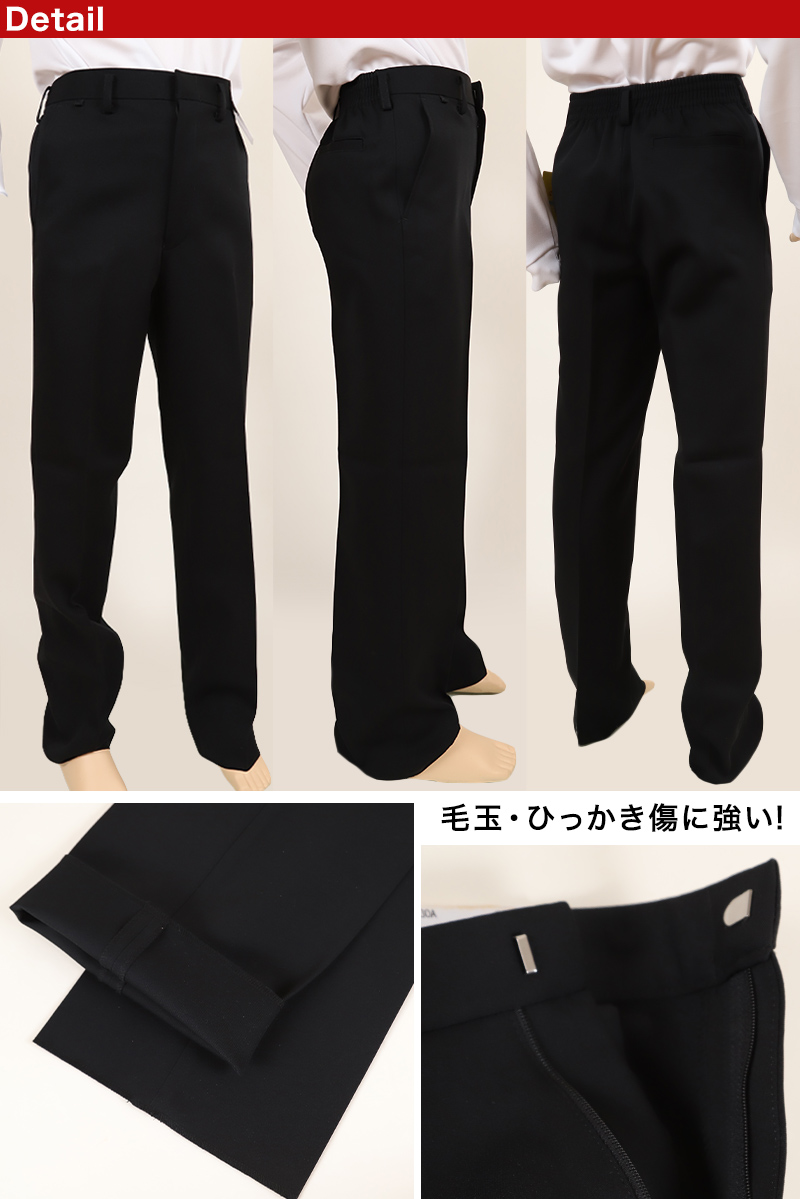 学生服 学生服 長ズボン 小学生 男子 120cmA〜140cmA 制服 ズボン 小学校 洗濯機可能 折衿学生服 裾上げテープ付き (送料無料) (取寄せ)