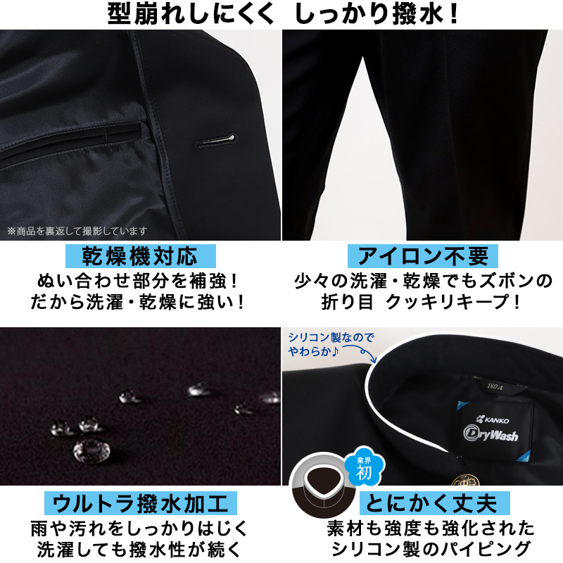 中学生 男子 学生服 上着 洗える 詰衿 ラウンドトリムカラー ドライウォッシュ 150cmB〜190cmB 制服 学校 学生 高校生 (送料無料) (取寄せ)