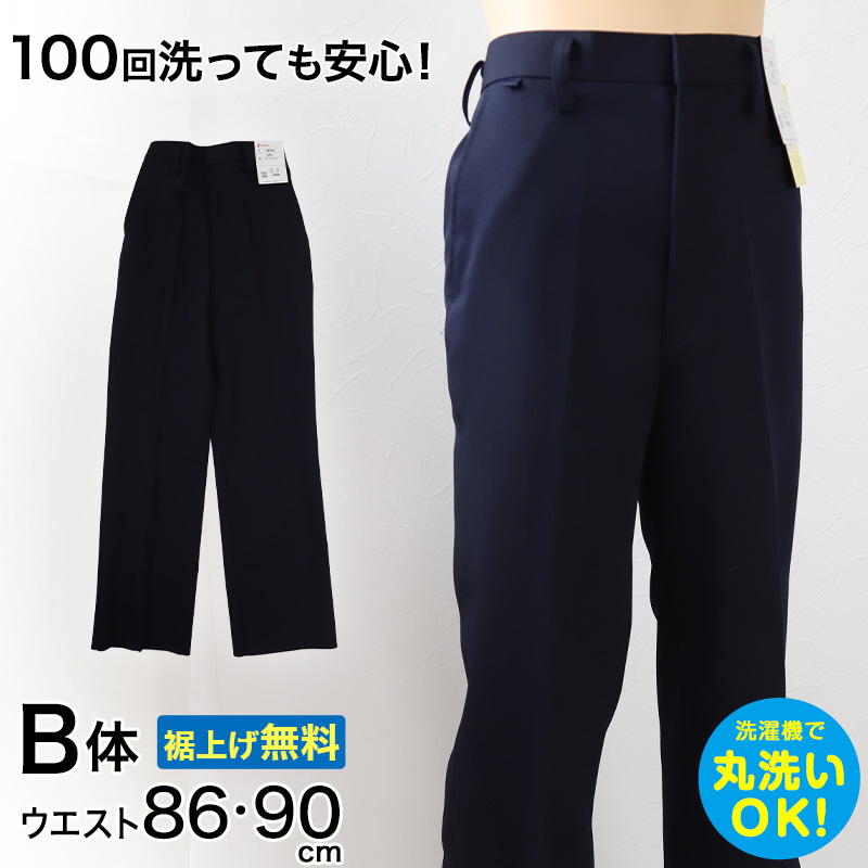 学生服 イートン長ズボン(大きいウエスト) W86・W90 大きいサイズ 丸洗いOK タフウォッシュ 裾上げ無料 (送料無料) (取寄せ)