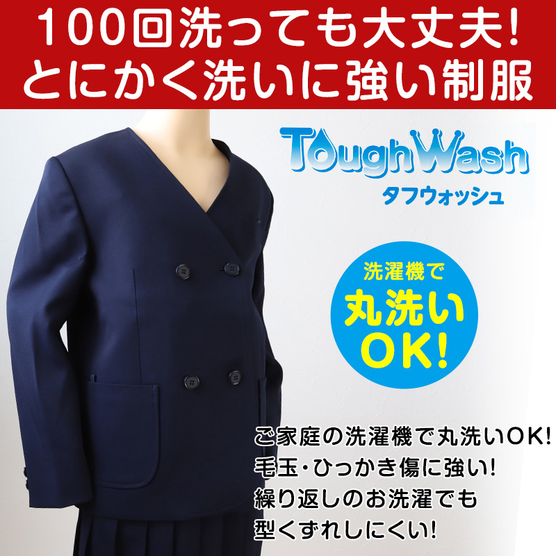 学生服 男女兼用 イートン学生服上衣 ダブル型(A体) 115cmA〜170cmA 丸洗いOK タフウォッシュ (送料無料) (取寄せ)